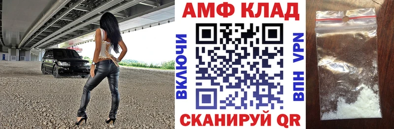 Амфетамин 97%  Гвардейск 