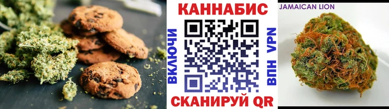 Canna-Cookies марихуана  Гвардейск 
