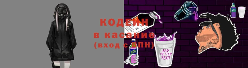 mega ссылки  хочу наркоту  Гвардейск  Кодеин напиток Lean (лин) 