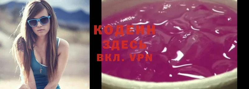 Кодеин напиток Lean (лин) Гвардейск