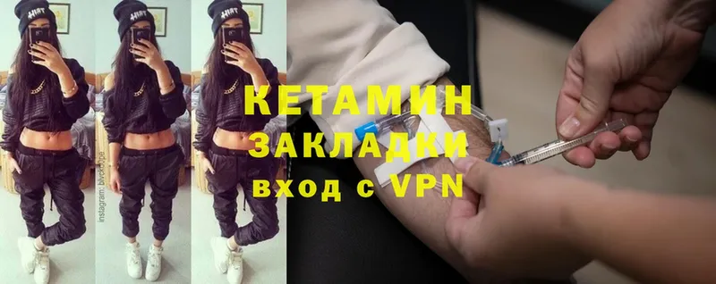 omg онион  Гвардейск  КЕТАМИН VHQ  купить наркотик 