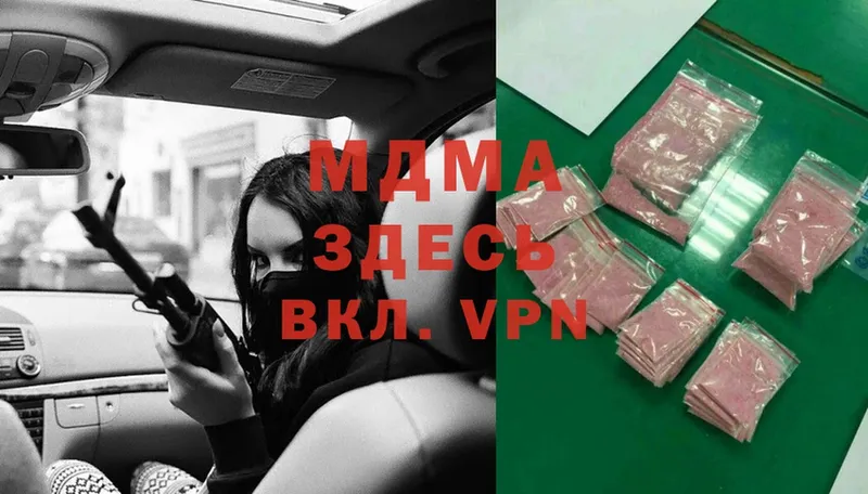 дарк нет телеграм  мега зеркало  Гвардейск  МДМА Molly 