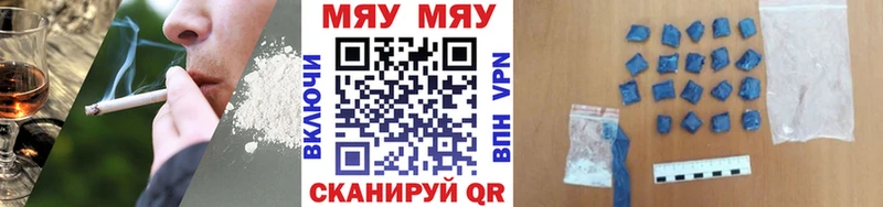 Мефедрон 4 MMC  Гвардейск 