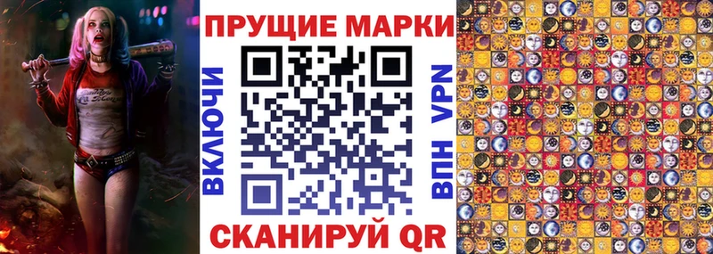 Наркотические марки 1,8мг  blacksprut сайт  Гвардейск 